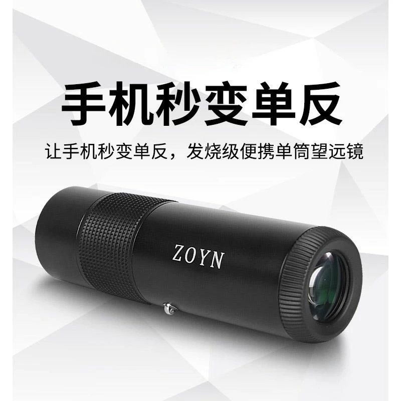 VANMBO超高清ED单筒望远镜高倍高清级小型便携户外金属夜视