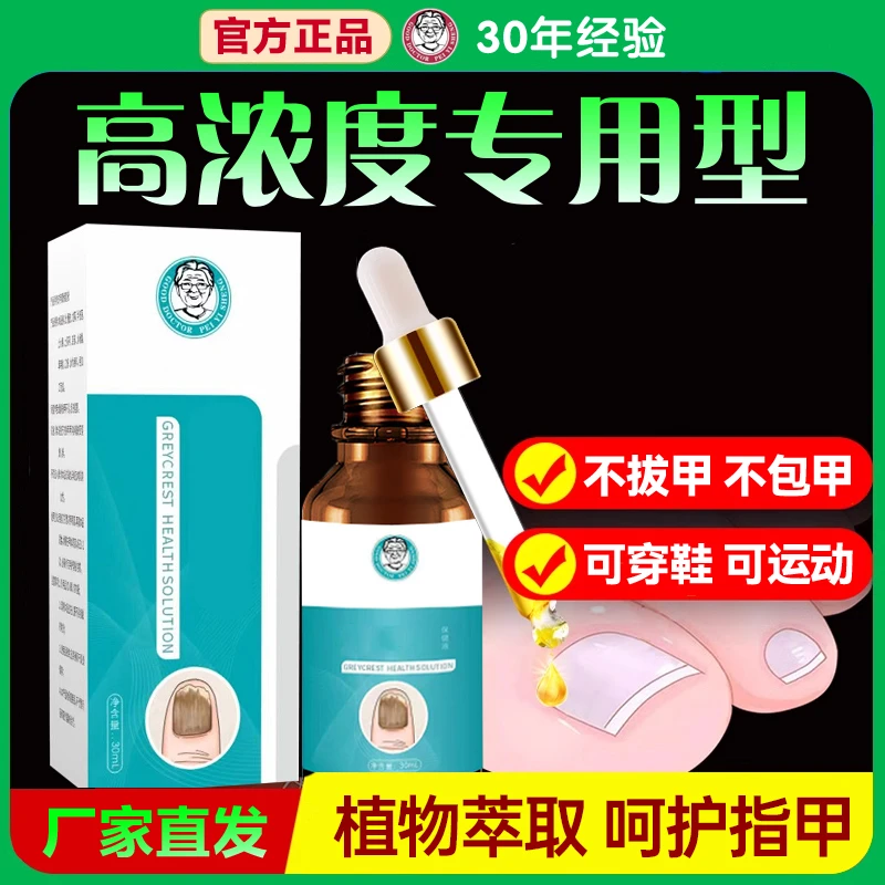 指甲护甲液 手指甲脚趾甲修护套装 送修甲套装