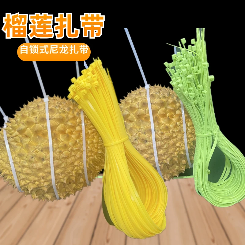 榴莲扎带自锁式尼龙扎带固定卡扣绑带塑料扎线带5650长扎带65长