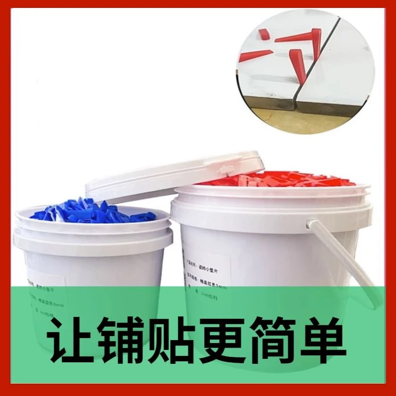 瓷砖垫片楔形隔片铺贴调节瓷砖小垫片插片缝隙微调器留缝调缝工具