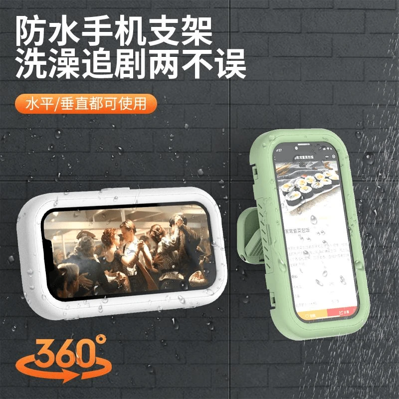 浴室360度可旋转手机防水盒追剧手机支架懒人必备多功能手机架