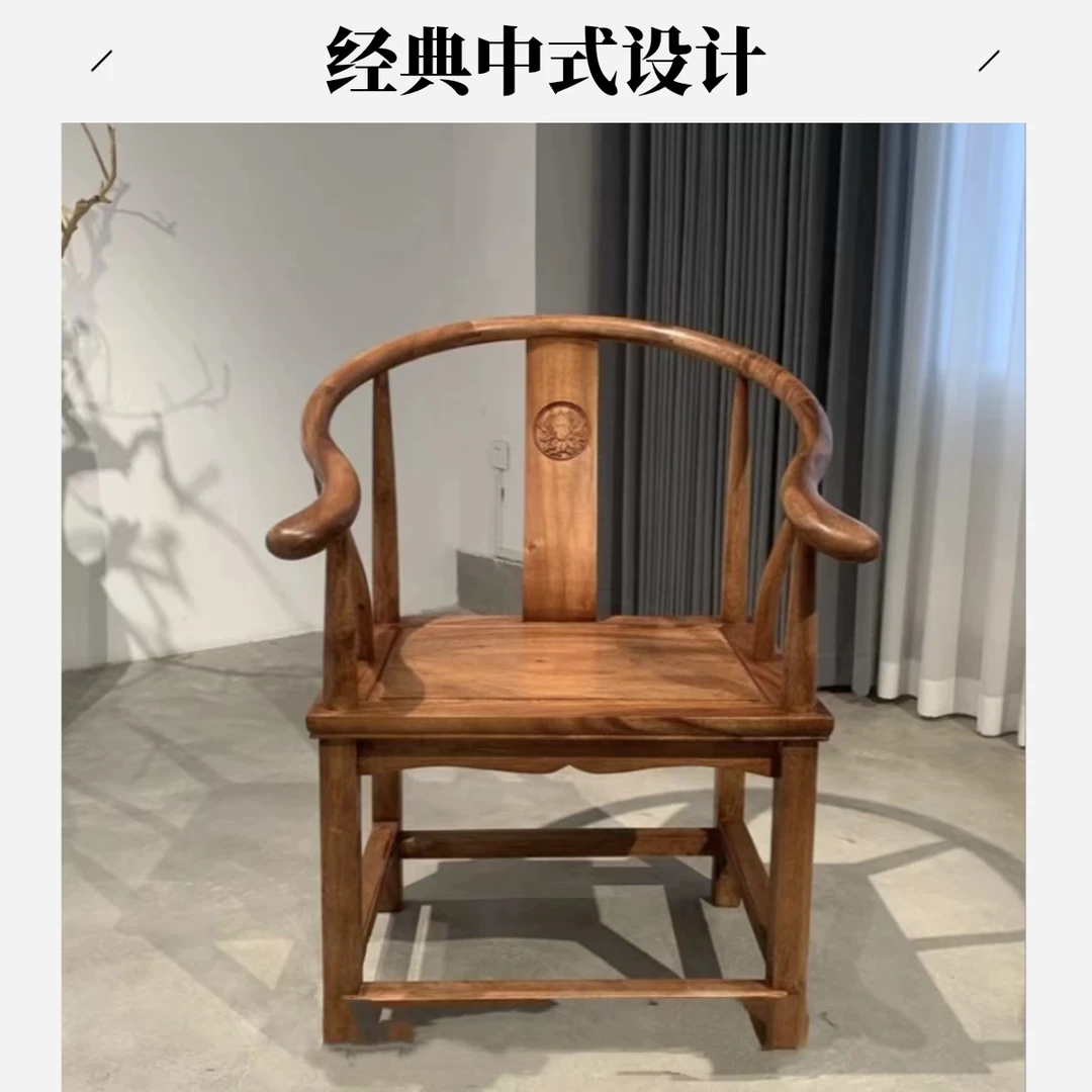 新中式雕花圈椅家用简约大气南美胡桃木桌椅茶椅实木椅书椅北欧