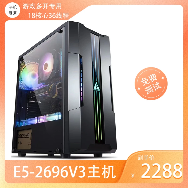 99新 Intel/英特尔 8号2696V3主机18核心36线程虚拟机模拟器多开