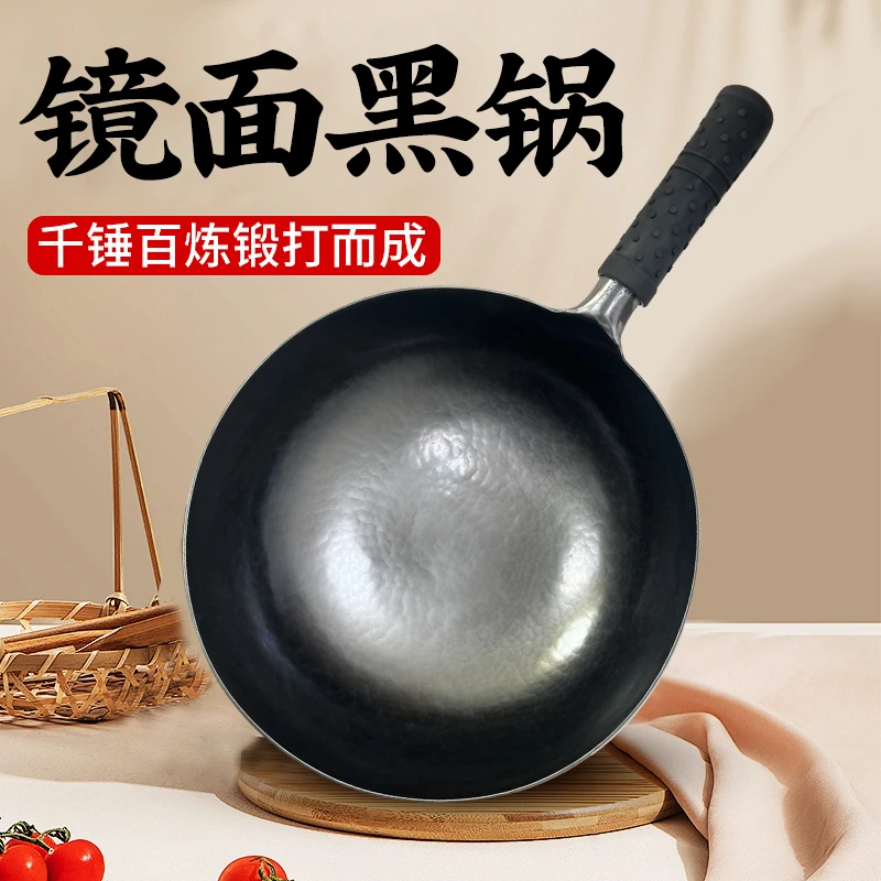 正宗章丘手工铁锅无涂层炒菜锅不粘炒锅老式家用燃气灶通用