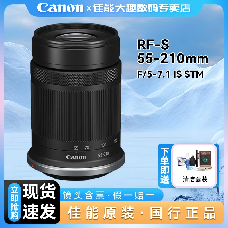 Canon/佳能RF-S 55-210mm F5-7.1 IS STM半画幅变焦镜头
