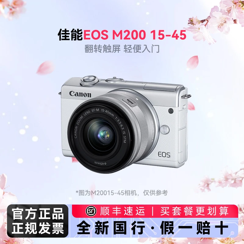 Canon/佳能m200微单相机入门级自拍美颜高清数码旅游Vlog女学生款