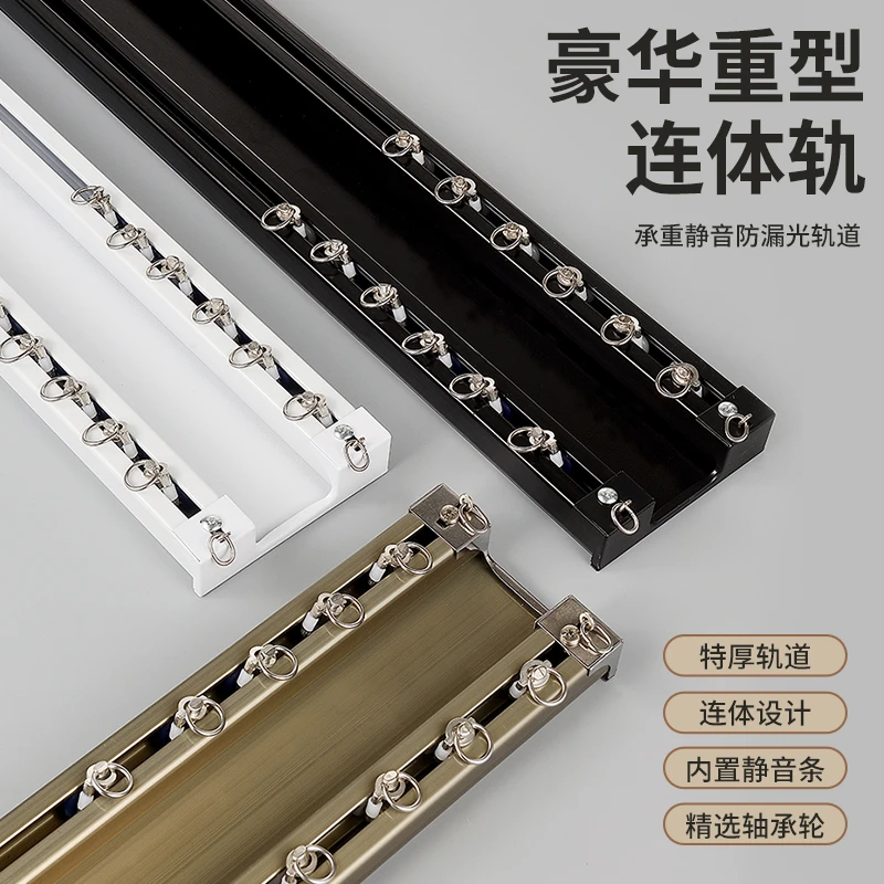 窗帘轨道超厚10宽连体双轨静音铝合金滑轮导轨滑轨一整套滑道顶装