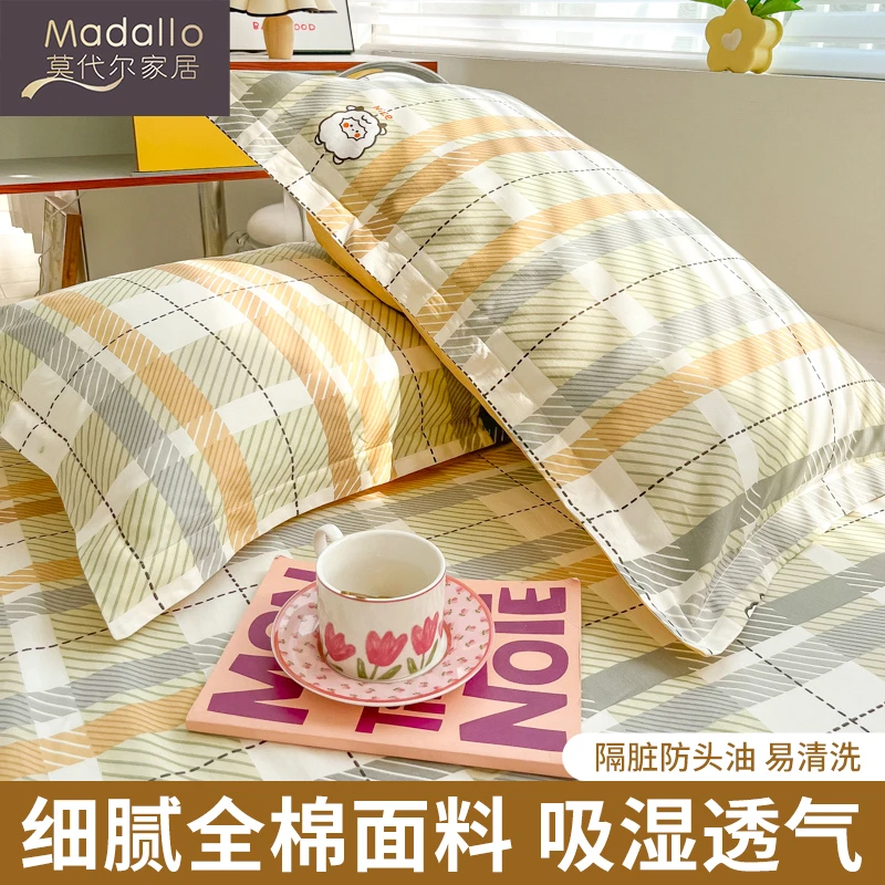 莫代尔全棉枕套一对装夏纯棉枕头套儿童家用枕芯套48x74cm单个