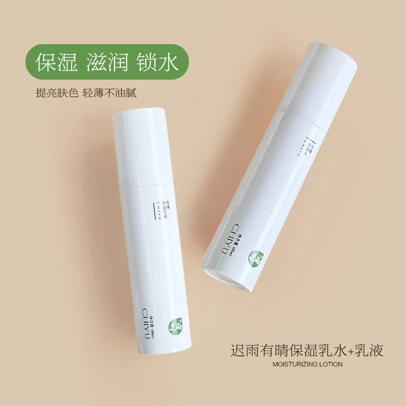 迟雨有晴经典水乳套装补水清爽男女四季早晚爽肤泛醇滋润孕妇湿敷