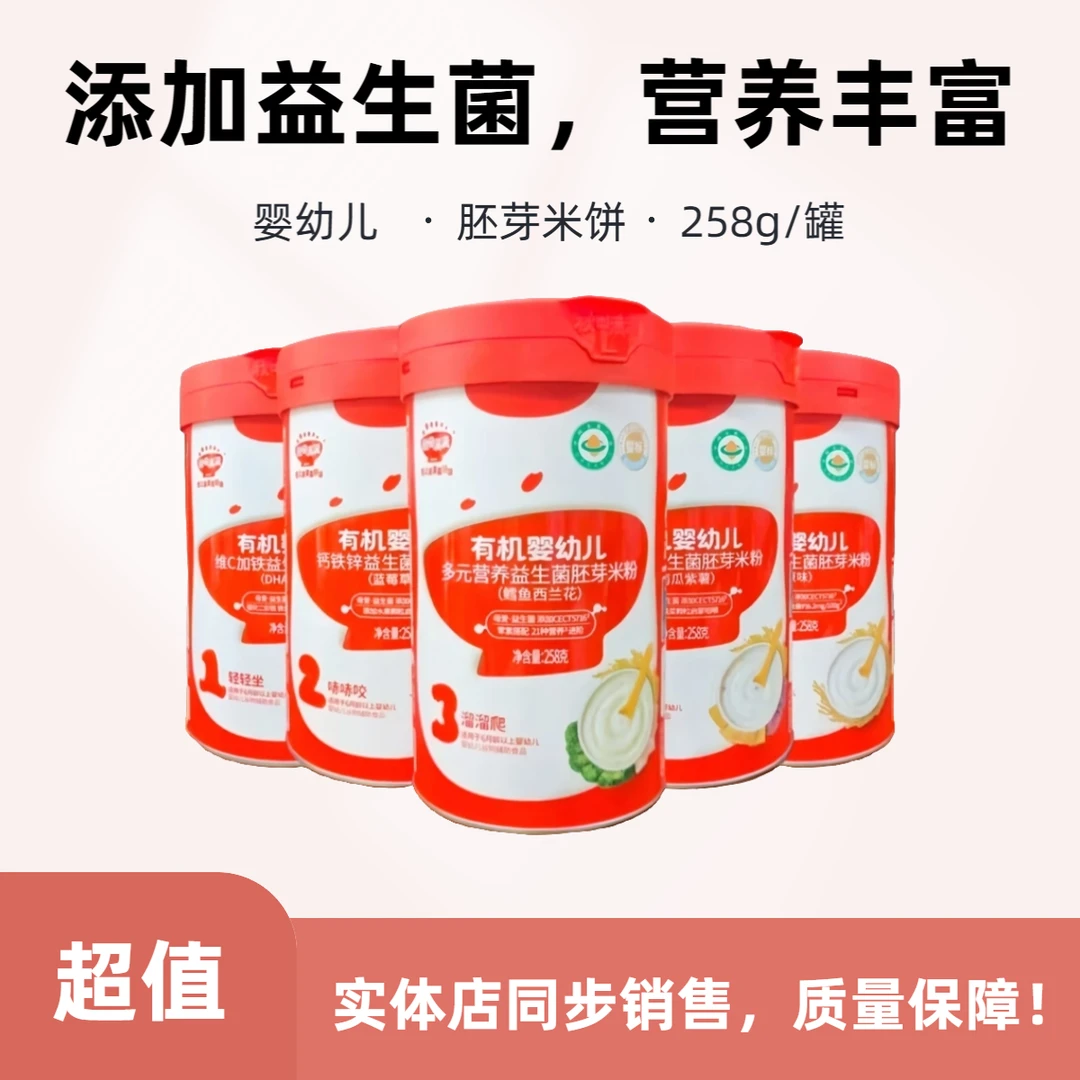 秋田满满米粉牛肉番茄鳕鱼西蓝花味辅食谱零食