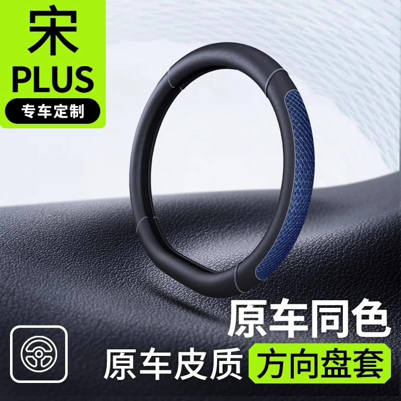适用于比亚迪专车专用方向盘套四季通用舒适编织定制亲肤透气