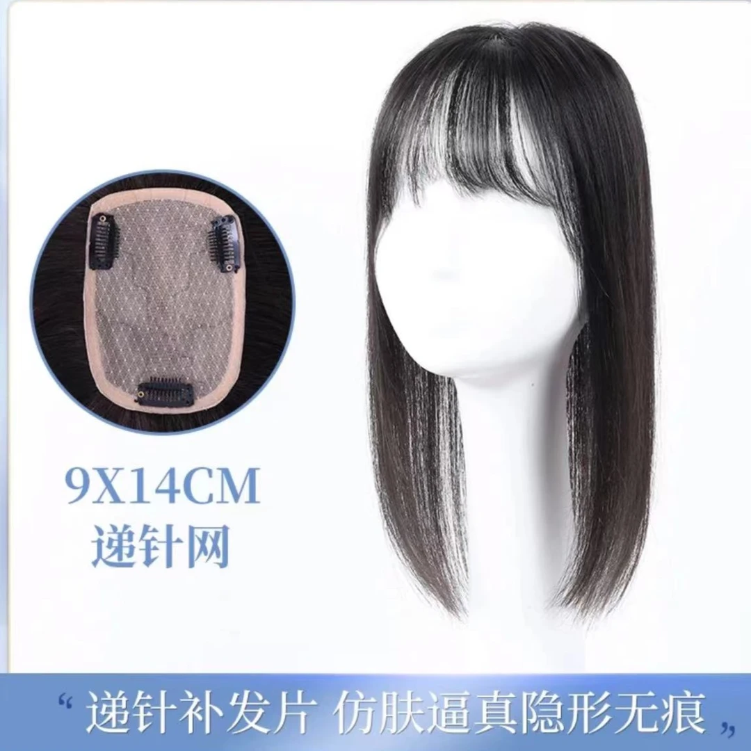 丝豫9*14递针女士补发片真人发丝假发片遮白发增发量隐形逼真透气