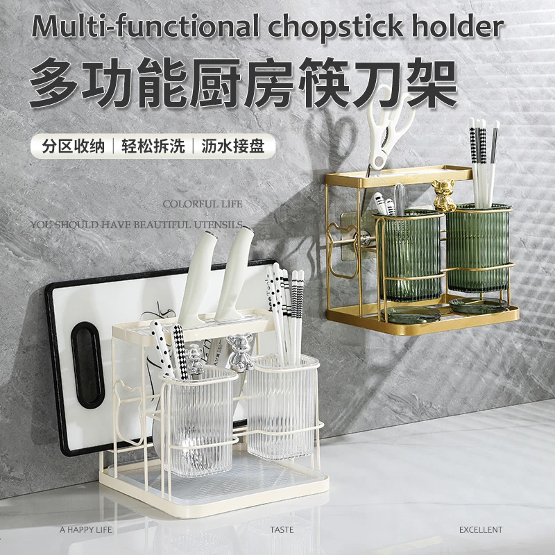 轻奢沥水筷子筒架厨房筷子刀具菜板壁挂置物收纳架家用筷笼免打孔