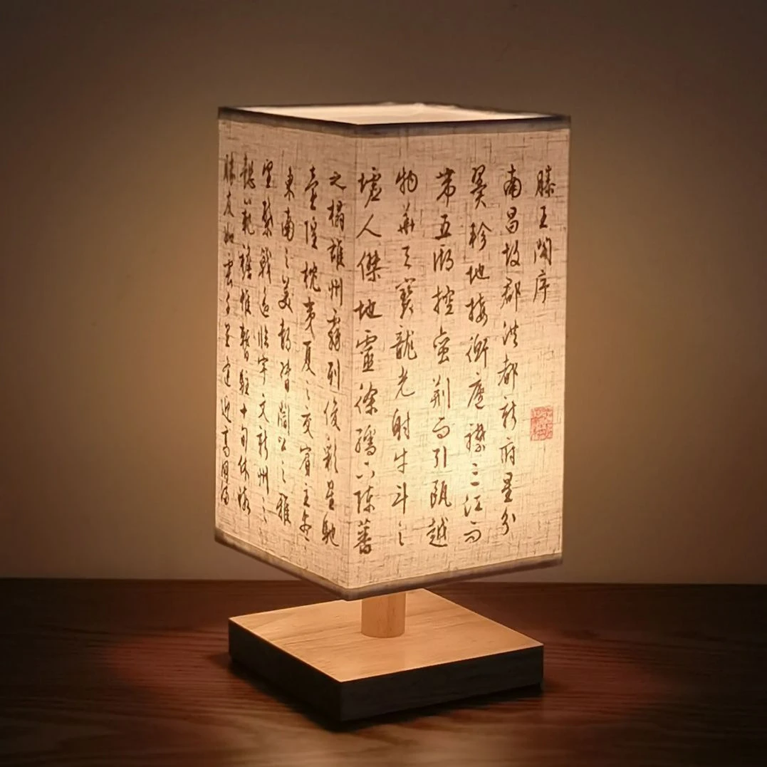 中式书法台灯简约国风书桌灯卧室书房床头灯禅意古风茶楼手绘台灯