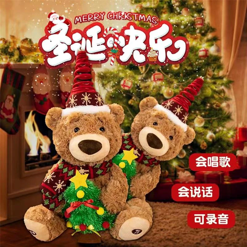 会唱歌跳舞的圣诞小熊玩偶圣诞节礼物录音学说话小熊玩具毛绒公仔