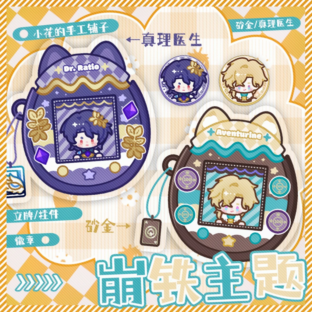 真理医生砂金   娃娃机款