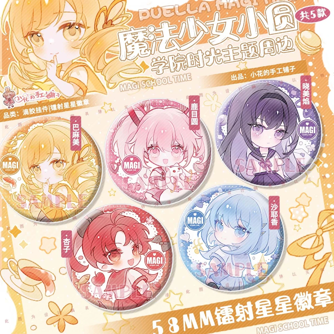 魔法少女小圆 水手服款