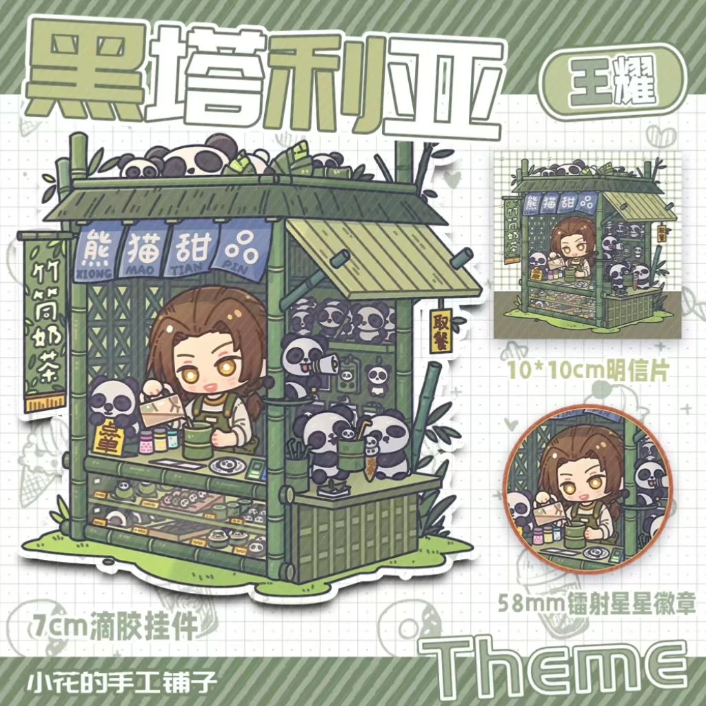 APH 开店款徽章挂件