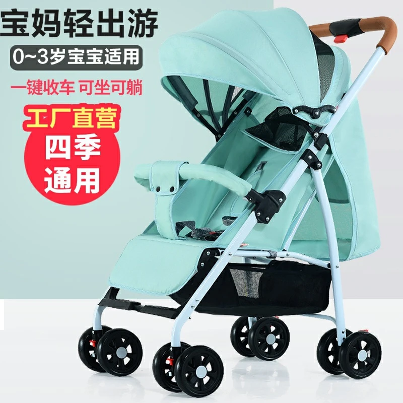 婴儿车轻便一键折叠可坐可躺高景观宝宝手推车避震bb车一键收车