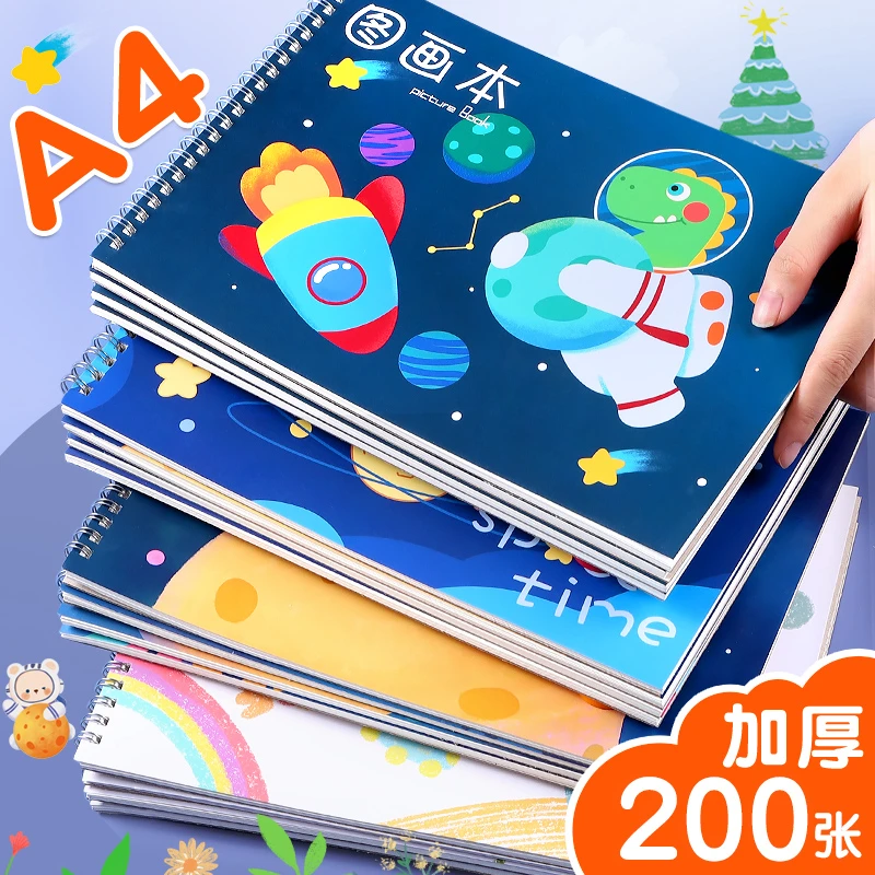 A4图画本小学生涂鸦本美术生专用绘画本初学者绘画本一年级手绘本