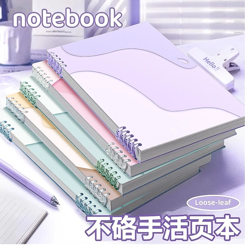 不洛手活页本可拆卸笔记本横线线圈日记本中小学生摘抄手账记事本