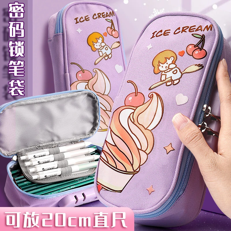 密码文具盒小学生多功能铅笔盒带密码锁笔盒大容量拉链密码收纳盒