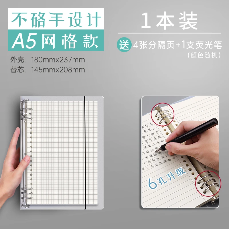 B5网格本不硌手活页本方格本大学生笔记本子a5活页替芯可拆卸外壳