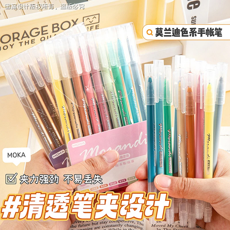 大容量手帐笔直液式中性笔莫兰迪涂鸦标记笔diy高颜值重点手杖笔