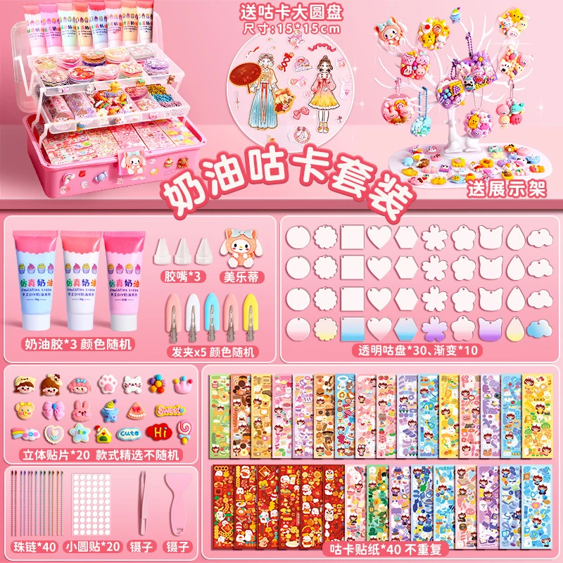 咕卡大礼包奶油胶贴纸套装火漆印章全套材料古卡贴画手机壳diy杯