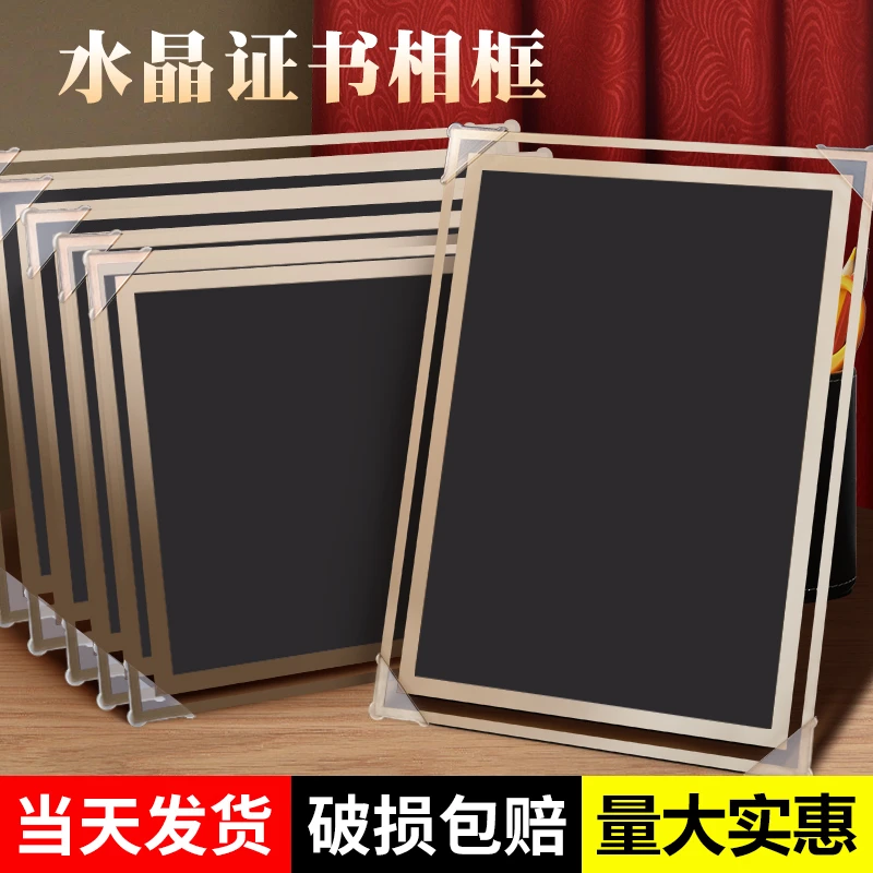 高清水晶荣誉证书a4奖状通用相框金属油画收集证书相框证保护套
