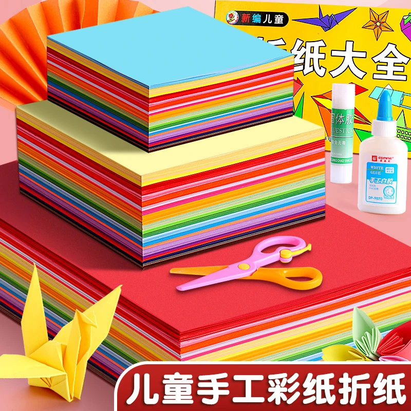 折纸彩纸套装幼儿园手工折纸专用纸A4正方形加厚硬卡纸剪纸千纸鹤