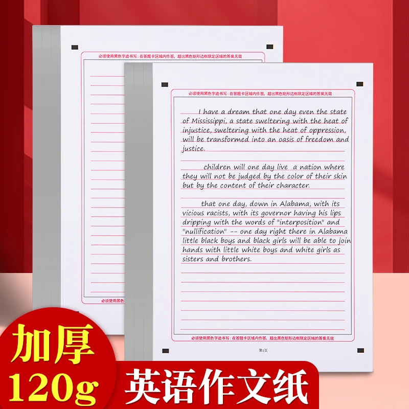 高考英语作文纸加厚考研模拟考答题卡试卷纸A4学生双面书写草稿纸