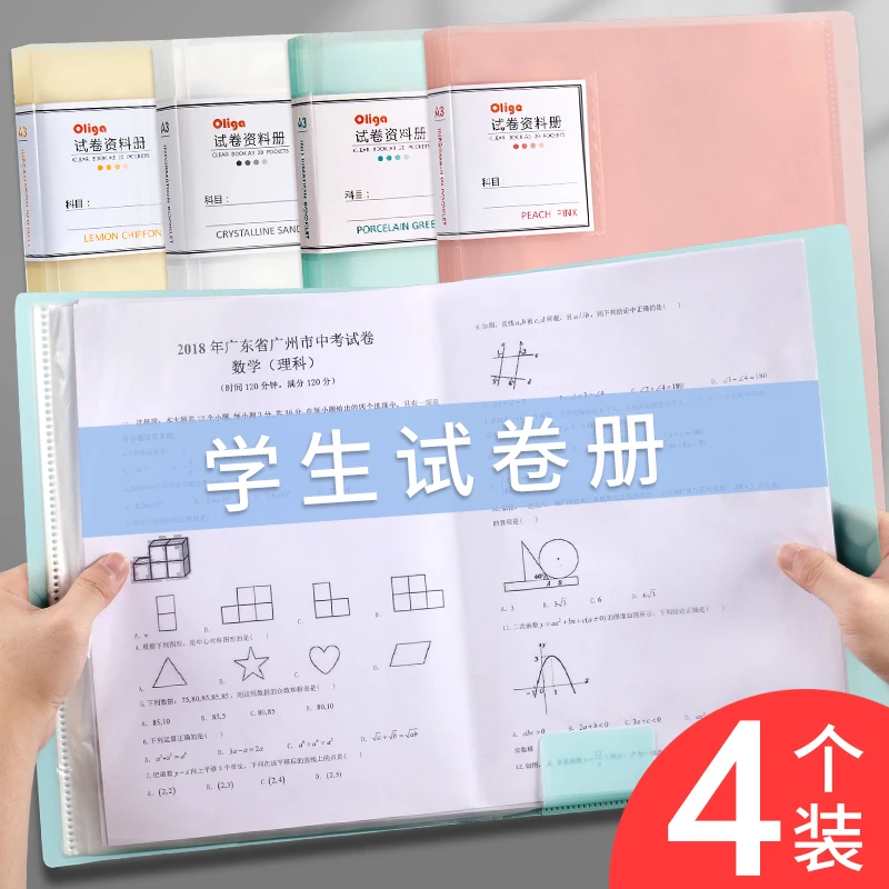 A3试卷册学生大号文件夹透明插页试卷收纳袋多层插页资料册乐谱架