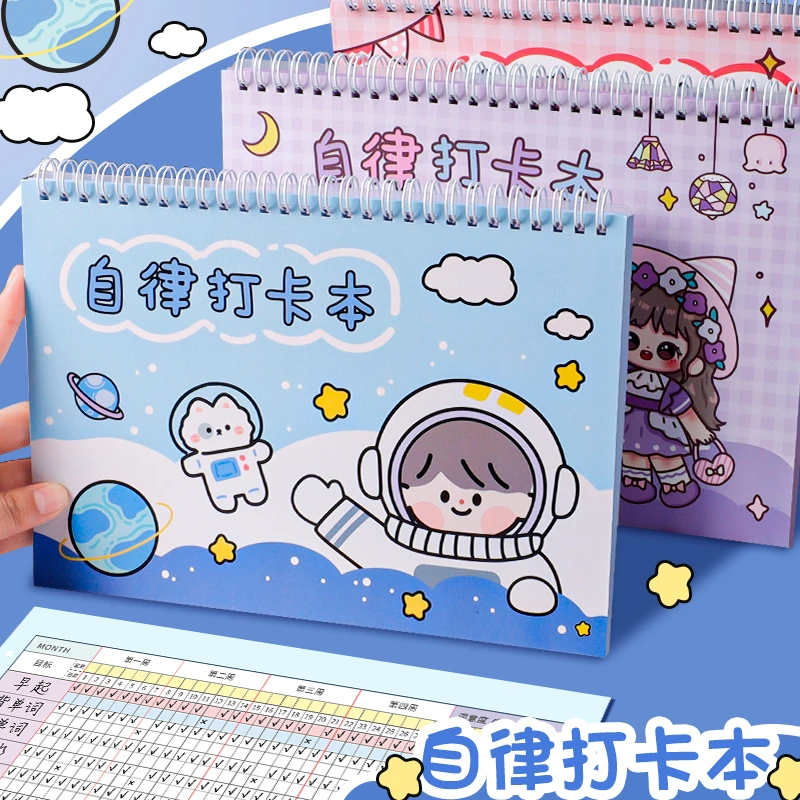 儿童成长自律本线圈记事本每日计划表小学生学习加厚时间规划本子