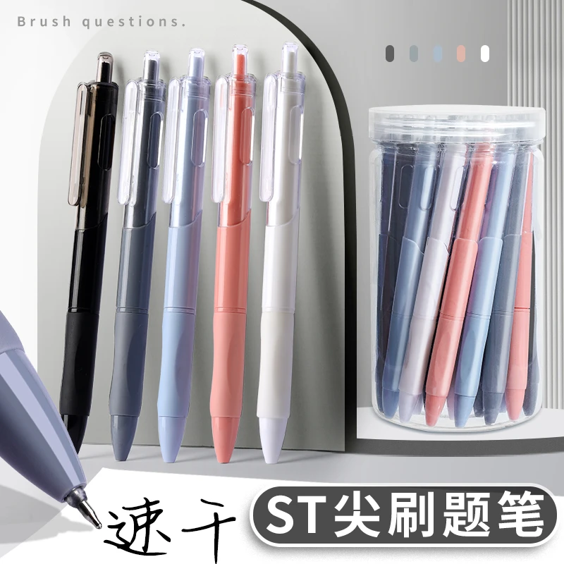 高颜值红色按动中性笔速干刷题笔学生专用黑色水性签字笔碳素水笔