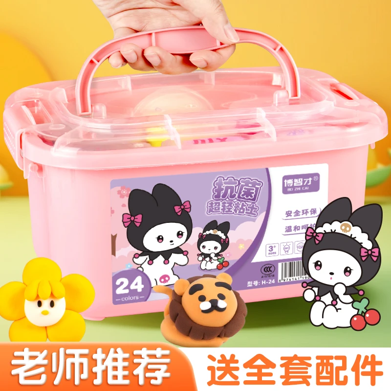 小学生超轻粘土diy彩泥幼儿园手工太空泥黏土宝宝橡皮泥玩具套装