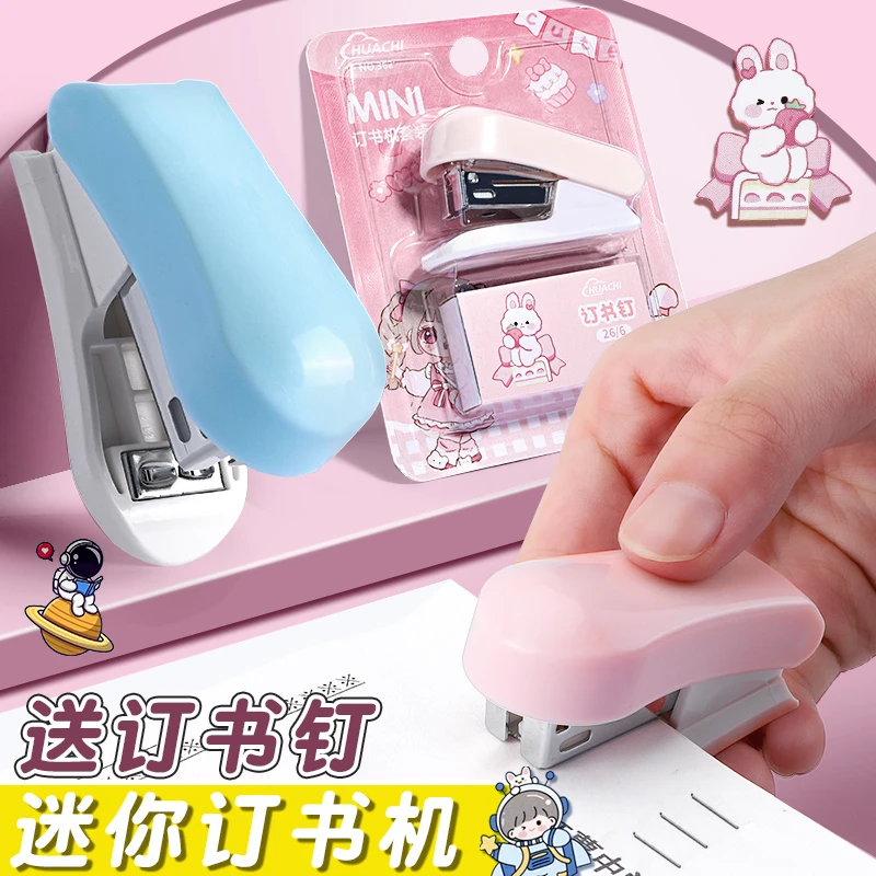 迷你订书机学生用小巧便携可爱小型订书器装订试(发一个+一盒书钉
