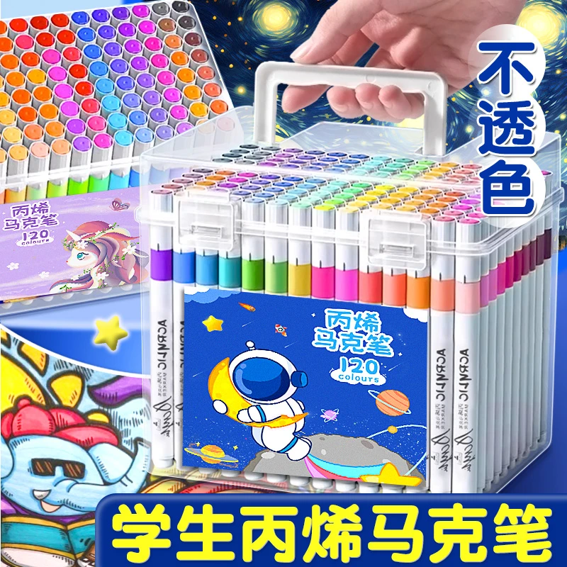 丙烯马克笔儿童水彩笔小学生美术画画不透色可叠色diy免按压咕卡