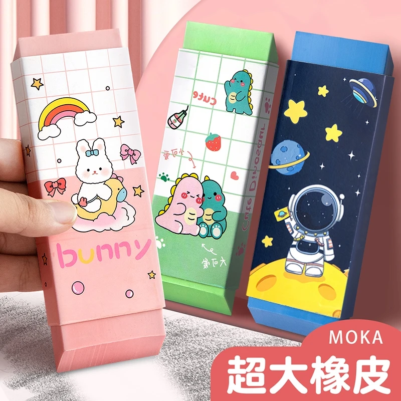 超大号橡皮擦小学生防丢像皮檫少屑擦的干净象皮檫卡通可爱橡皮擦
