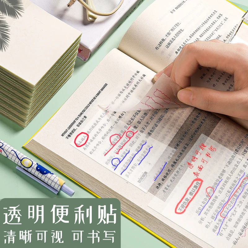透明便利贴学生n次贴速干手写重点标记便签高颜值ins全粘记事贴纸