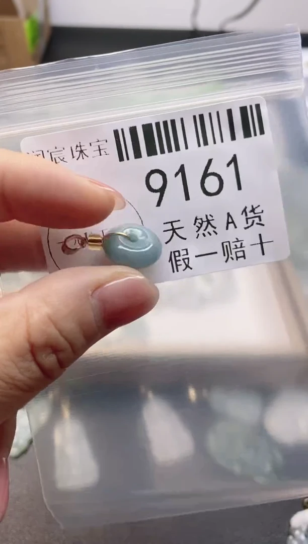 【闪购商品】翡翠吊坠(不含链)未镶嵌9161