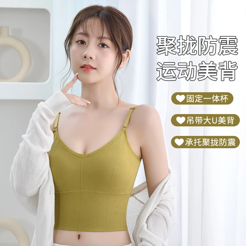 升级卡卡固定杯一体式吊带大U型美背内衣女背心打底聚拢无痕