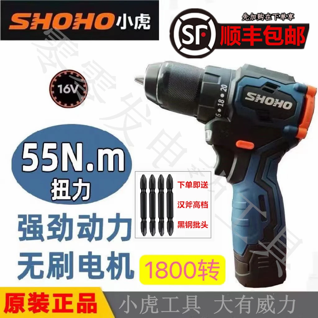 小虎16V小钢炮55大扭力充电钻无刷锂电手电钻钻尾丝吊顶电动螺丝D