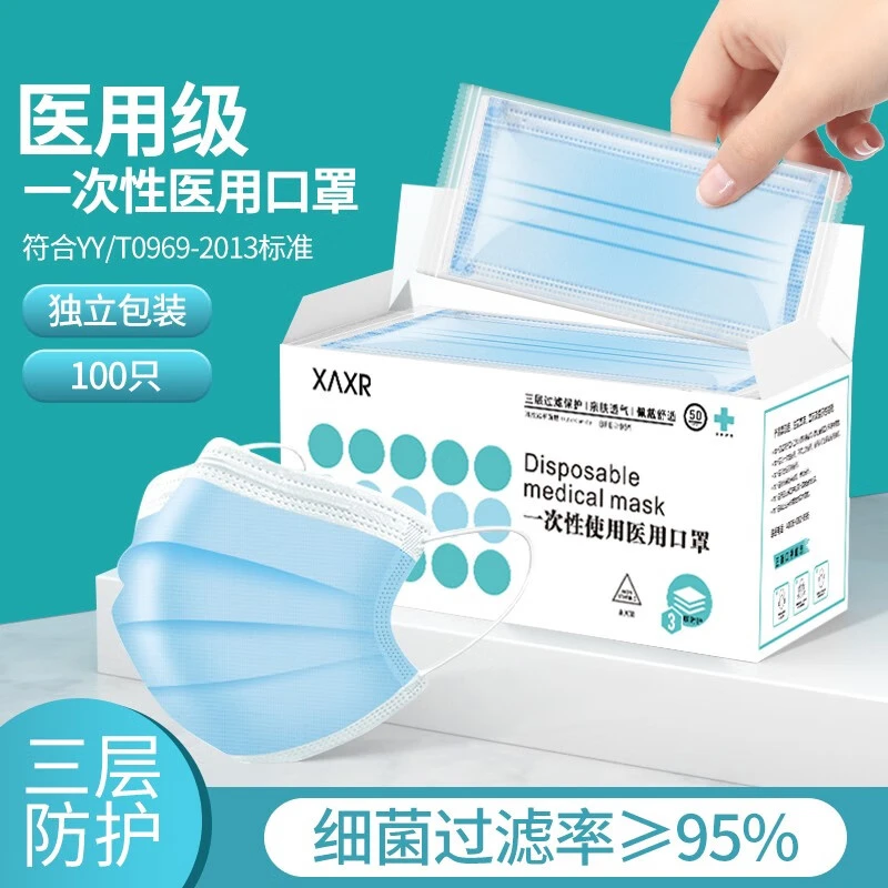 XAXR一次性使用医用口罩女男成人医疗独立包装口罩蓝色防尘防飞沫