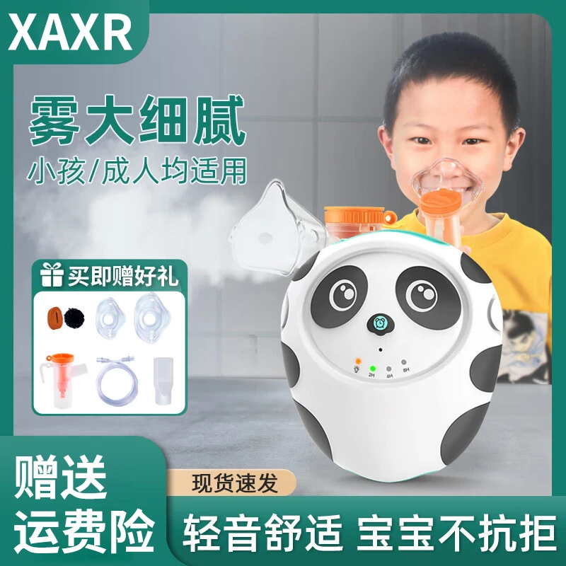 XAXR医用压缩式雾化器小型便携家用成人儿童医疗雾化机大功率
