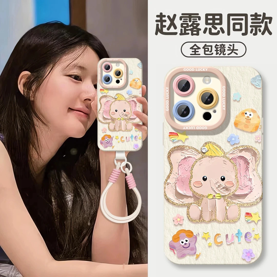 可爱小飞象适用iPhone16苹果15华为小米手机壳oppo高级vivo瞳影