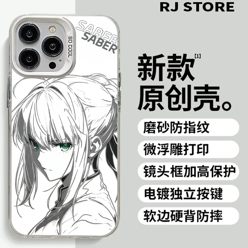 动漫素描saber适用苹果16手机壳华为可爱vivo卡通小米软oppo防摔