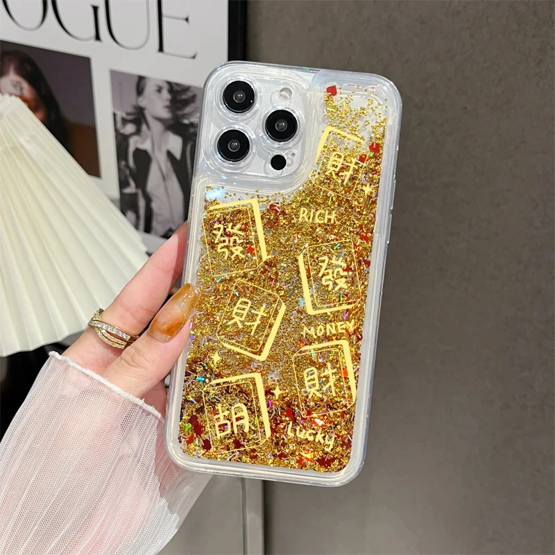 发财麻将金色沙适用于苹果/华为/荣耀/oppo/vivo流沙手机壳高级