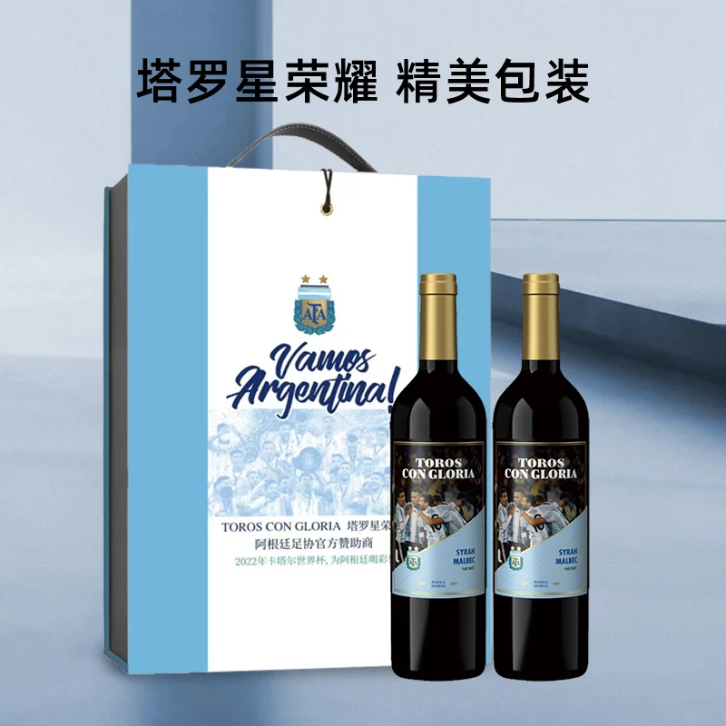 阿根廷足协官方赞助 塔罗星荣耀干红葡萄酒原瓶进口750ml 礼盒装
