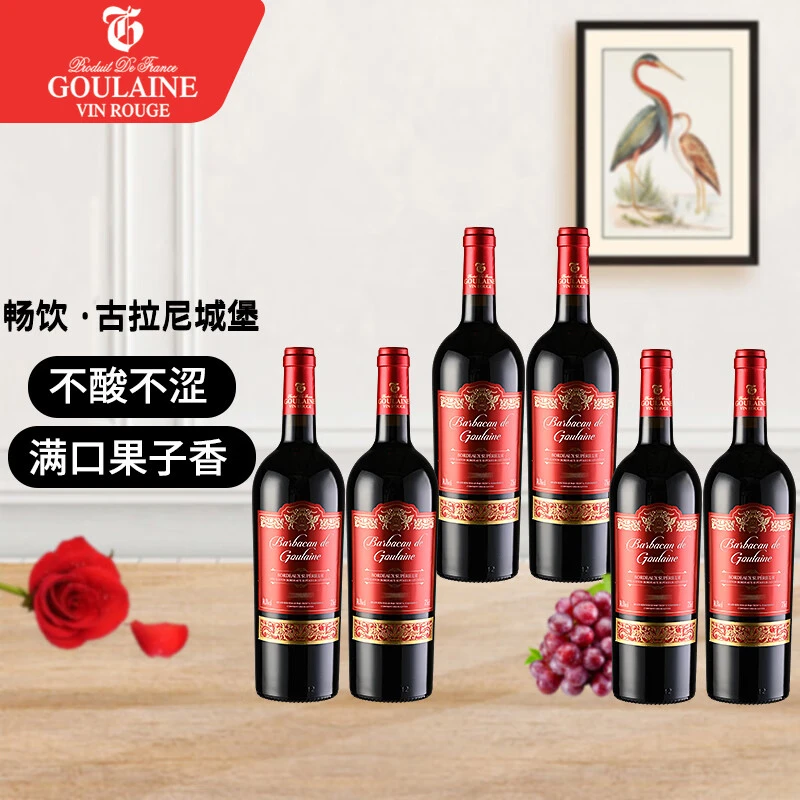 法国原瓶进口 古拉尼城堡超级波尔多干红 750ml两支